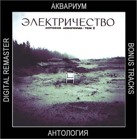 Buy CD!